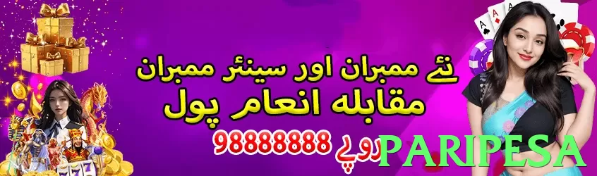 Paripesa Pakistan - 3